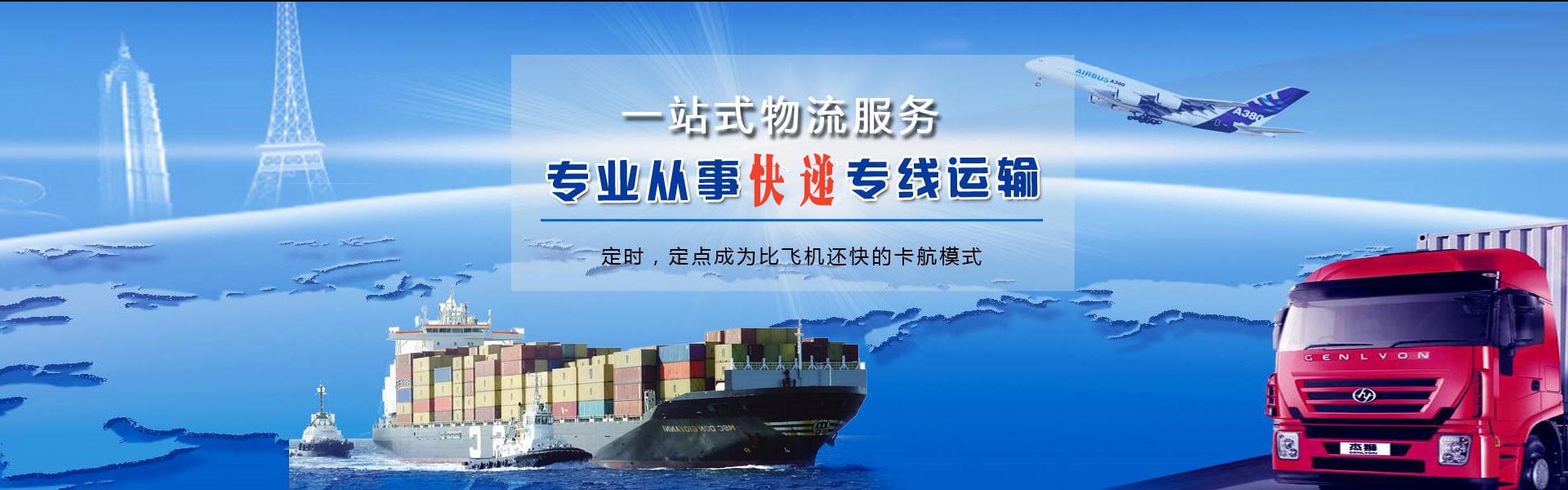 太康到葡萄牙物流公司-太康至葡萄牙物流专线-太康空运到葡萄牙-优时通物流有限公司